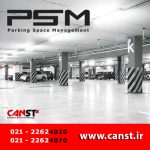 پارکینگ هوشمند CANST